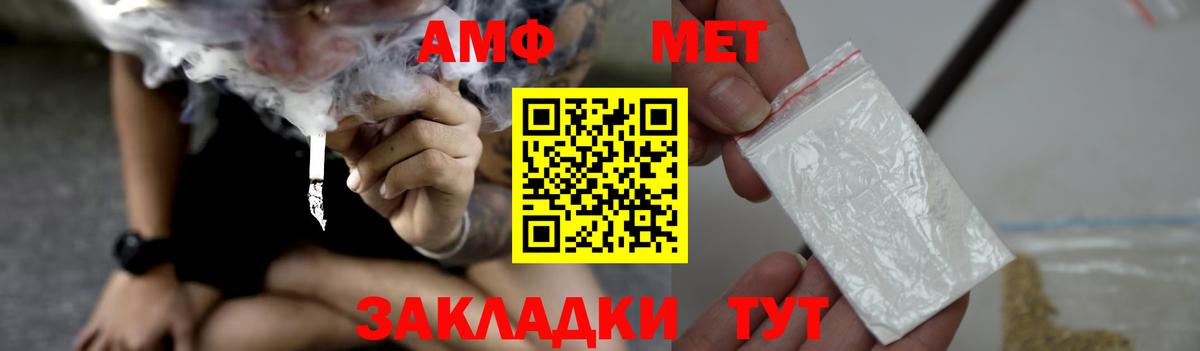 Амфетамин 97%  Амфетамин  Amphetamine  Вход с VPN  Тамбов 