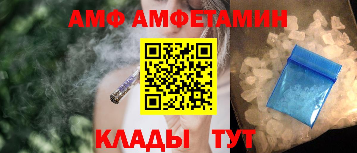 АМФ 97% Тамбов