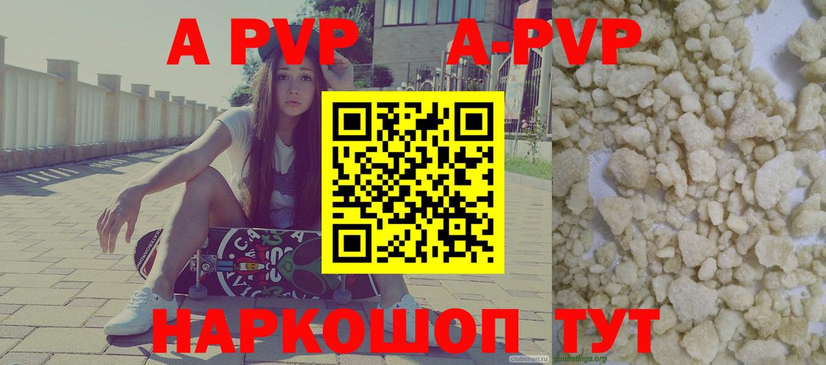 Alfa_PVP VHQ  Вход с VPN  А ПВП кристаллы  Тамбов  APVP кристаллы 