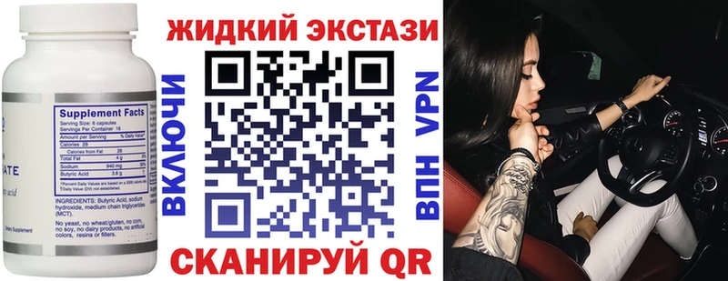 Бутират GHB  Тамбов 