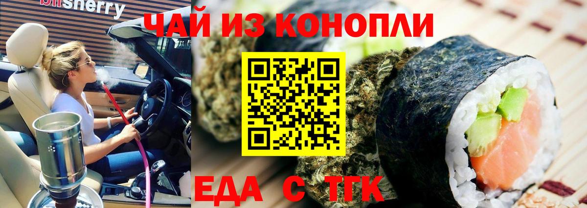 Тамбов  Cannafood конопля  Вход с VPN 
