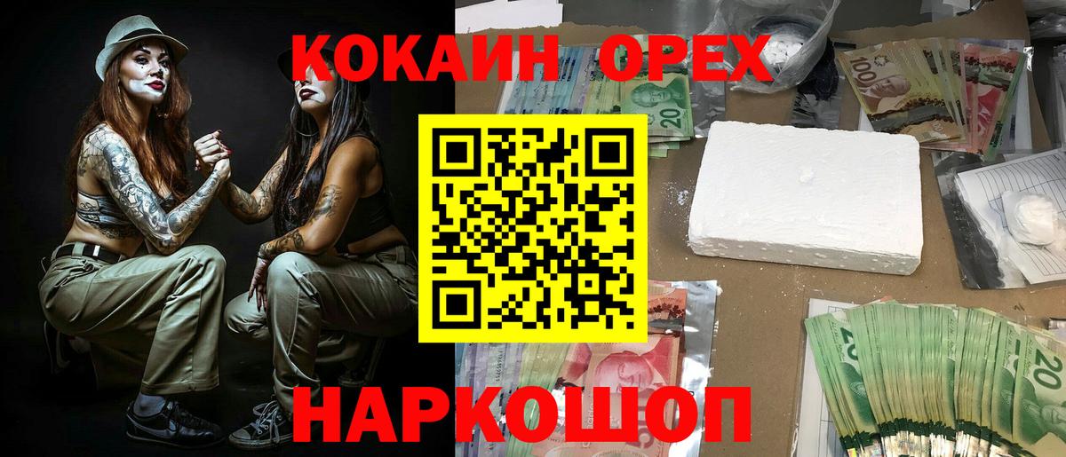 COCAIN 97% Тамбов