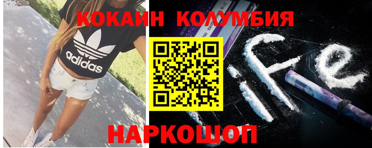 Тамбов  COCAIN Перу  КОКАИН Колумбийский  Вход с VPN 