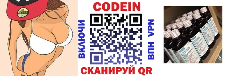 сайты даркнета формула  где купить   Тамбов  Кодеин напиток Lean (лин) 