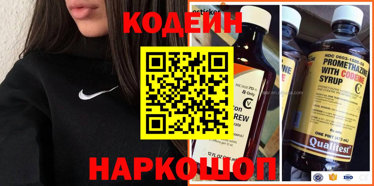 Тамбов  Codein напиток Lean (лин)  Кодеиновый сироп Lean напиток Lean (лин)  Вход с VPN 