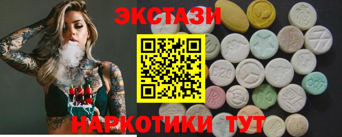 Ecstasy  Экстази Дубай  Вход с VPN  Тамбов  где купить наркоту  Экстази Punisher 
