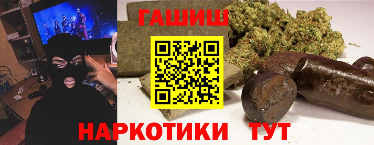 ГАШ хэш Тамбов