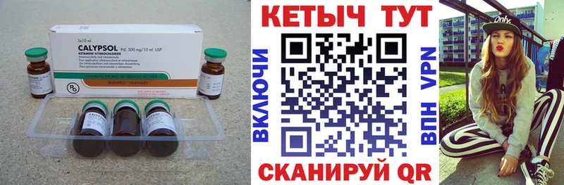 Кетамин ketamine  Тамбов 