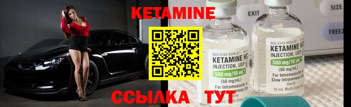 Кетамин ketamine Тамбов