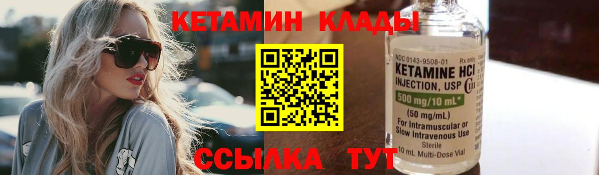 КЕТАМИН ketamine  Вход с VPN  Тамбов  КЕТАМИН VHQ 