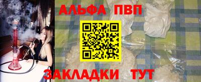 ALPHA PVP Ирбит