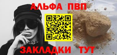 ALPHA PVP Ирбит