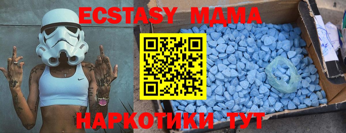 МДМА молли Тамбов