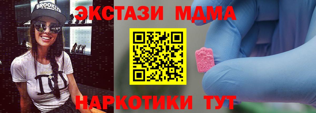 MDMA VHQ  МДМА  Тамбов  Вход с VPN 