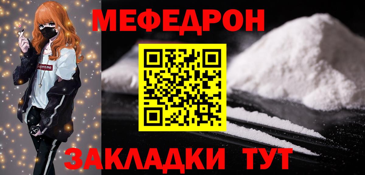 mega ССЫЛКА  МЕФ  МЕФ кристаллы  Вход с VPN  Мефедрон мяу мяу  Тамбов  Мефедрон 