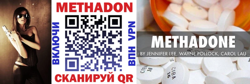 где продают наркотики  Тамбов  Метадон methadone 