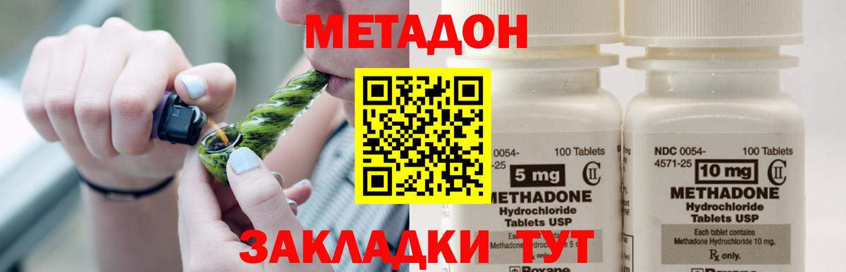 Метадон кристалл  МЕТАДОН белоснежный  Тамбов  Вход с VPN 