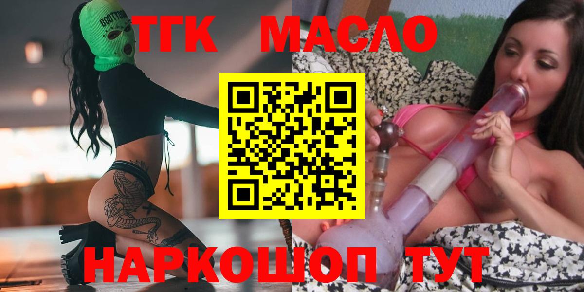 ТГК Wax Тамбов