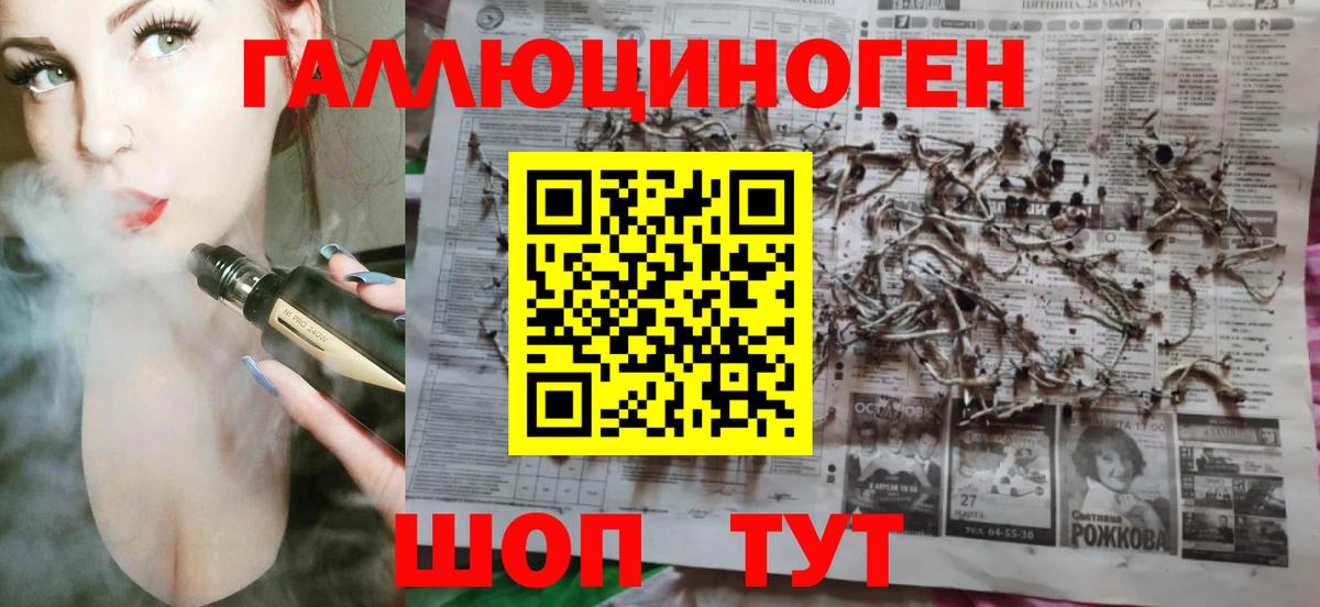 Псилоцибиновые грибы ЛСД  Псилоцибиновые грибы ЛСД  Тамбов  купить наркотик  Вход с VPN 